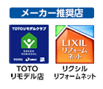 メーカー推奨店